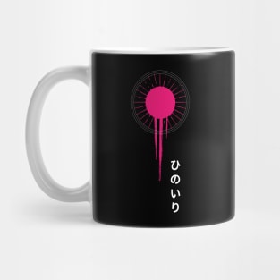 Pink Sunset Aesthetics design with japanese elements Mug